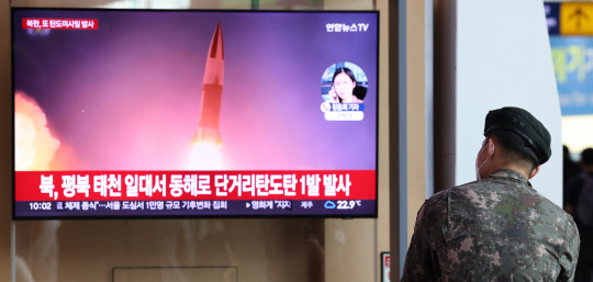 북한이 동해상에 단거리 탄도미사일 1발을 발사한 지난달 25일 오전 서울역 대합실 TV에 관련 뉴스가 나오고 있다. 연합뉴스